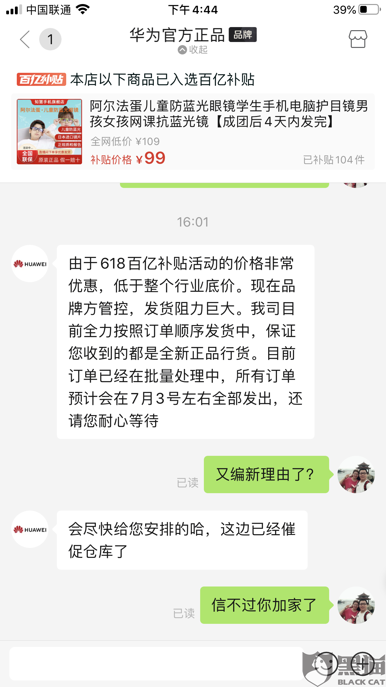 拼多多白茶能买不发货吗，为什么这么便宜？