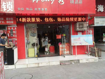 聊城白茶茶叶批发商店