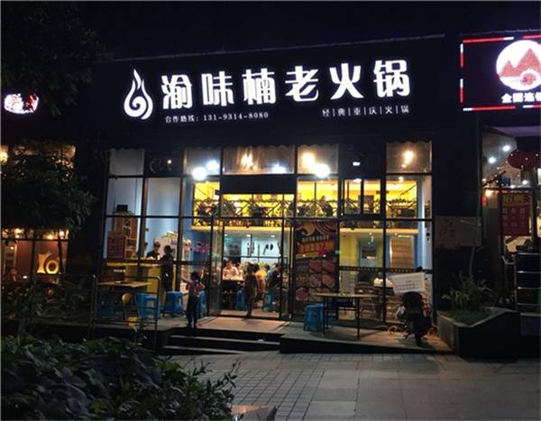 老白茶加盟店排行榜最新