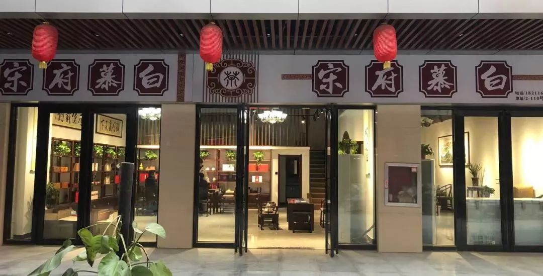 安吉白茶门店图片、长沙电话及店铺