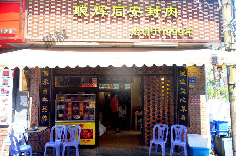 厦门老白茶连锁店有哪些店铺及店名？厦门老白茶怎么样？