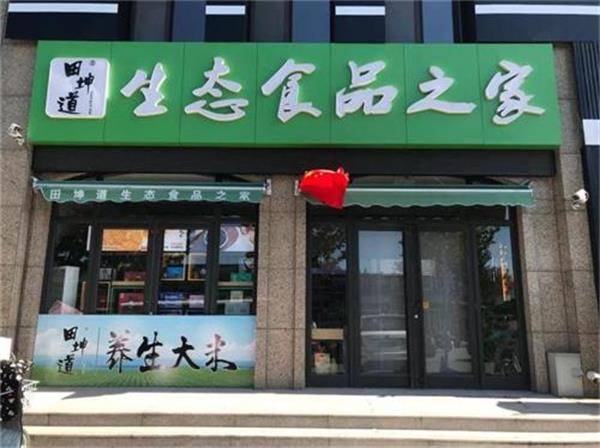 赣州古树白茶总部加盟店