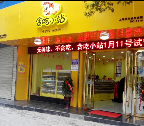 老白茶代理加盟商，加盟店，加盟费联系