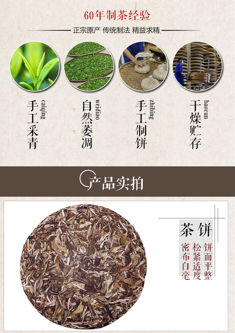 福鼎白茶(白牡丹木礼盒)的价格及2020新茶价格查询