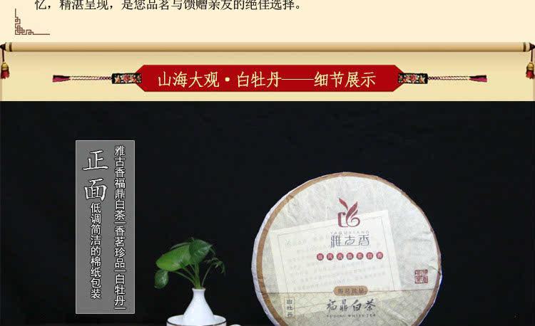 福鼎白茶(白牡丹木礼盒)的价格及2020新茶价格查询