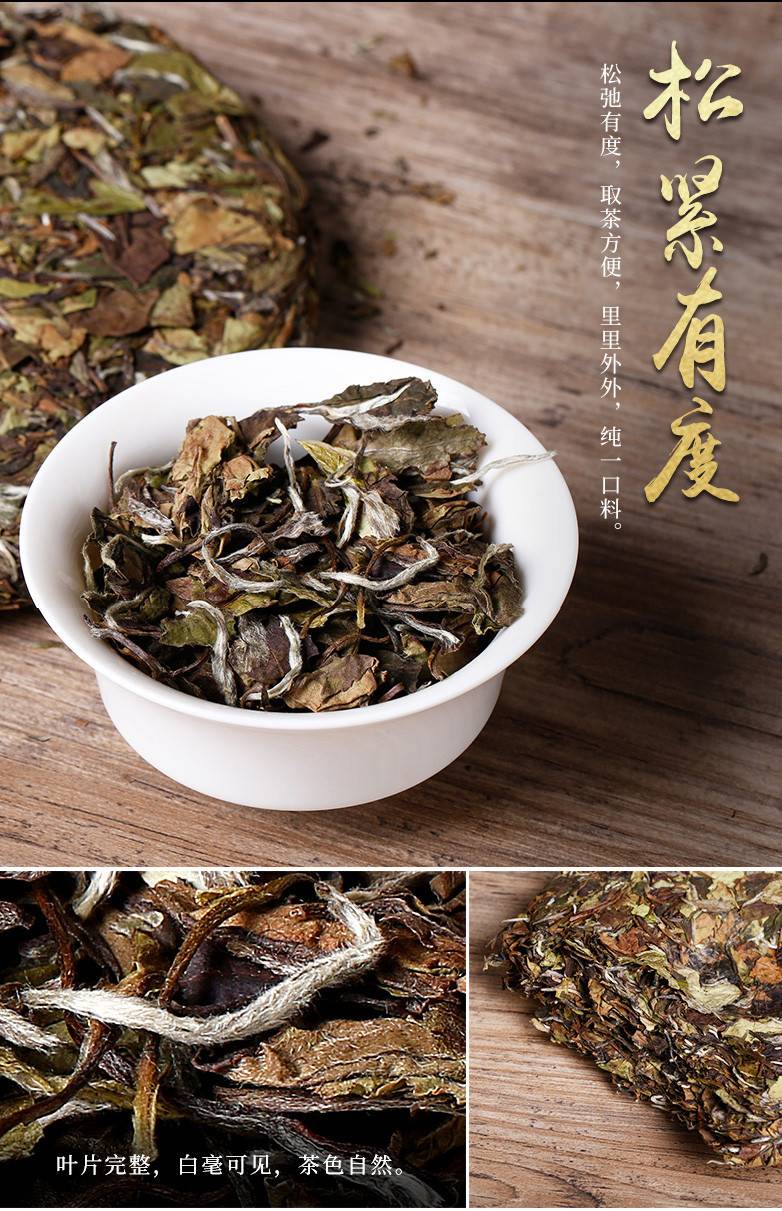 散装福鼎白茶寿眉多少钱一斤，茶饼350克价格