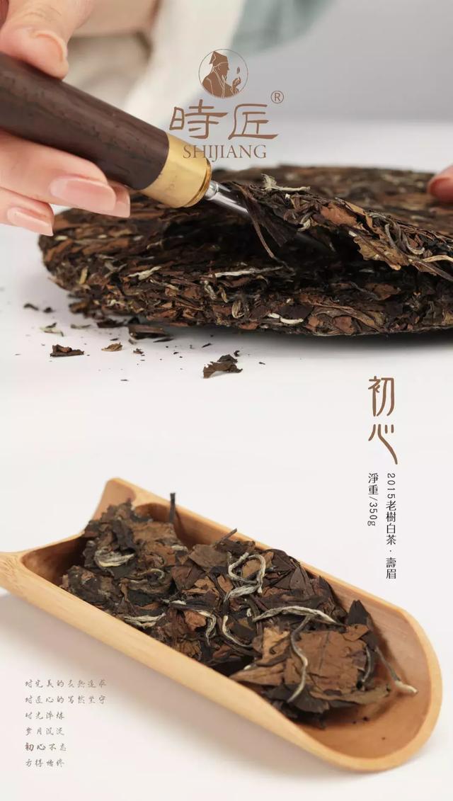 福鼎白茶寿眉散茶叶红罐装