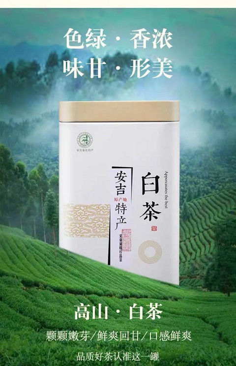 一个茶叶有多少克白茶