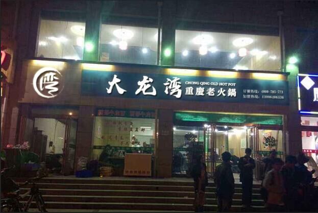 老白茶加盟电话和店，连锁，费用等信息