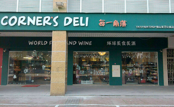 老白茶加盟电话和店，连锁，费用等信息