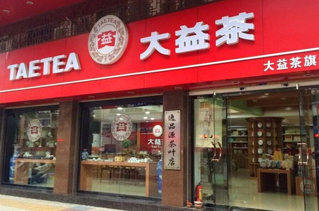 口碑好的白茶茶叶代理加盟店有哪些品牌及加盟哪家