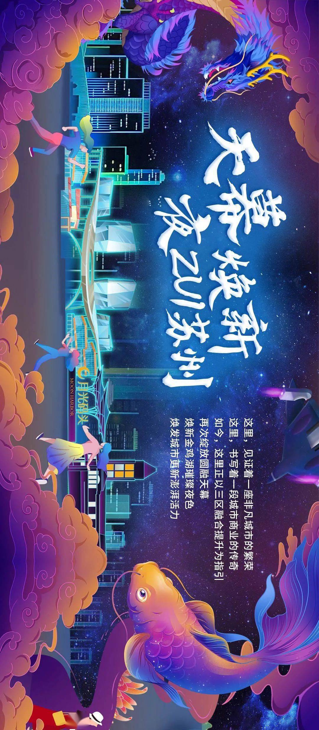 满目星辰皆是你白雪背后的故事现场版