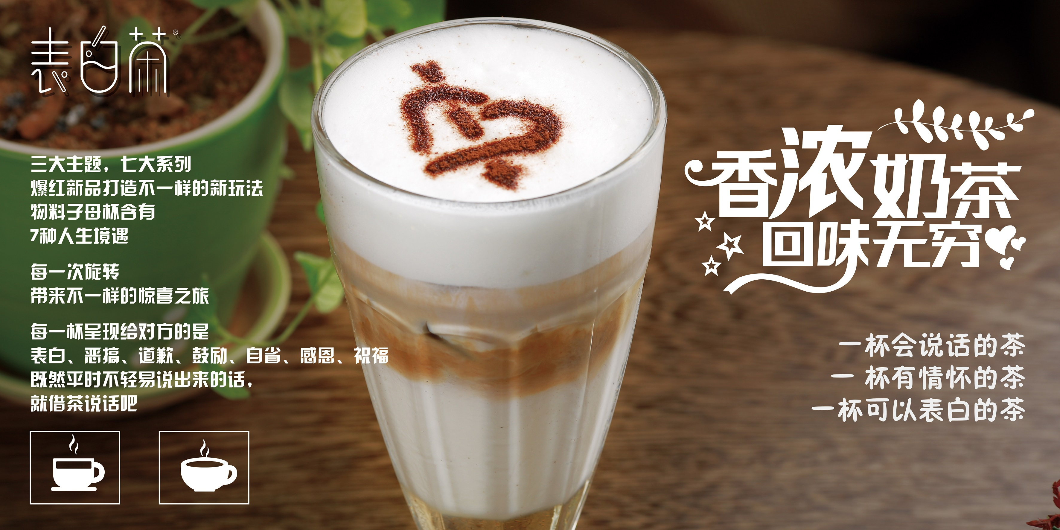 白茶可以用来做奶茶吗？如何制作白茶奶茶视频？