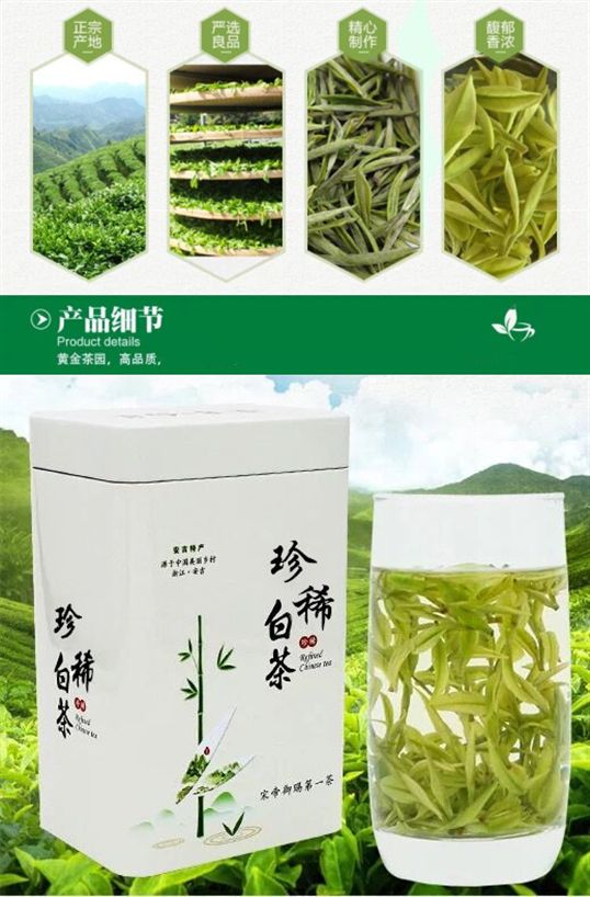 如何推荐三清山白茶产品