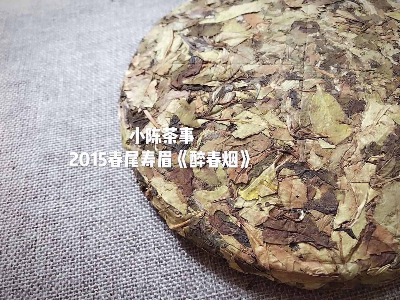 老白茶与老寿眉的区别