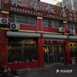 三明市区福鼎白茶店电话地址