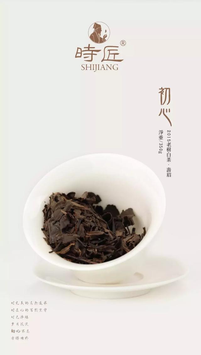 福鼎白茶一级寿眉价格2015-福鼎白茶一级寿眉价格2015国礼茶