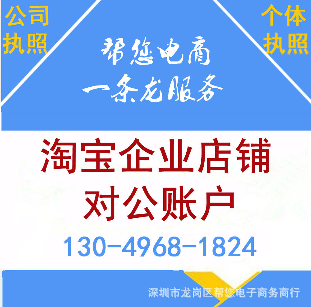 舟山名茶汇淘宝店铺法人代表