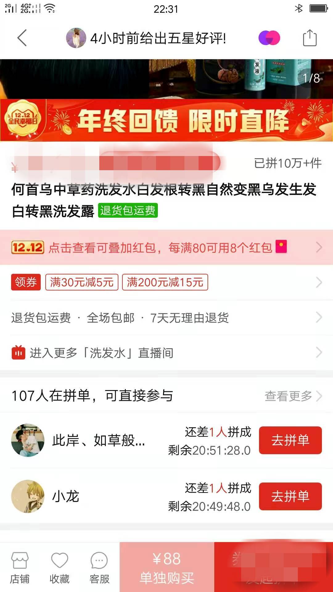 拼多多卖的白茶是真的吗可信吗，安全吗，能买吗？