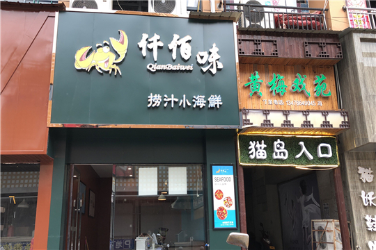 泉州老白茶连锁茶叶店地址电话查询