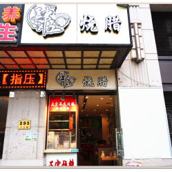 泉州老白茶连锁茶叶店地址电话查询