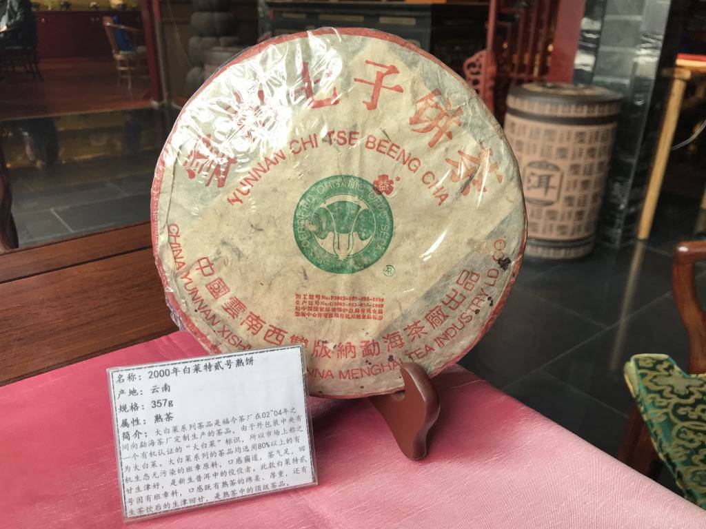 中茶老白茶70周岁能喝吗